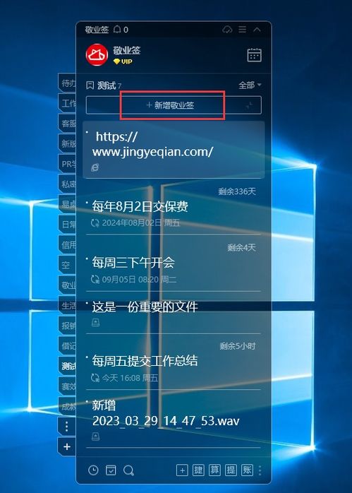 精選Windows桌面便簽工具，助力計算機軟件研發高效工作